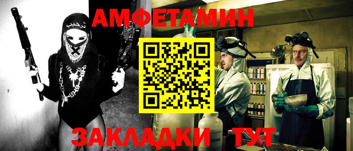 АМФ 97% Красноярск