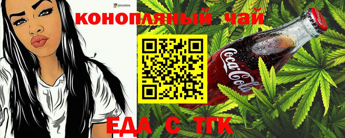 Красноярск  Canna-Cookies конопля  Вход с VPN 