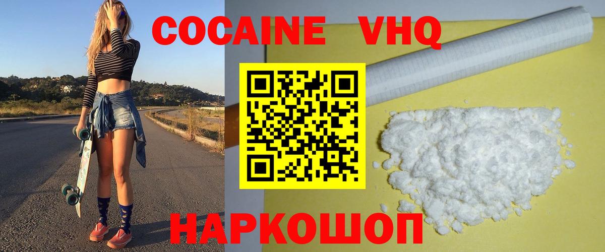 Cocaine  Вход с VPN  КОКАИН 97%  Красноярск  Cocaine VHQ 