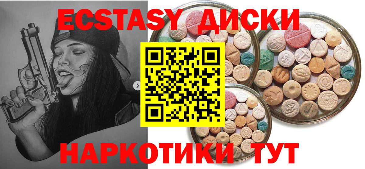 Экстази TESLA Красноярск