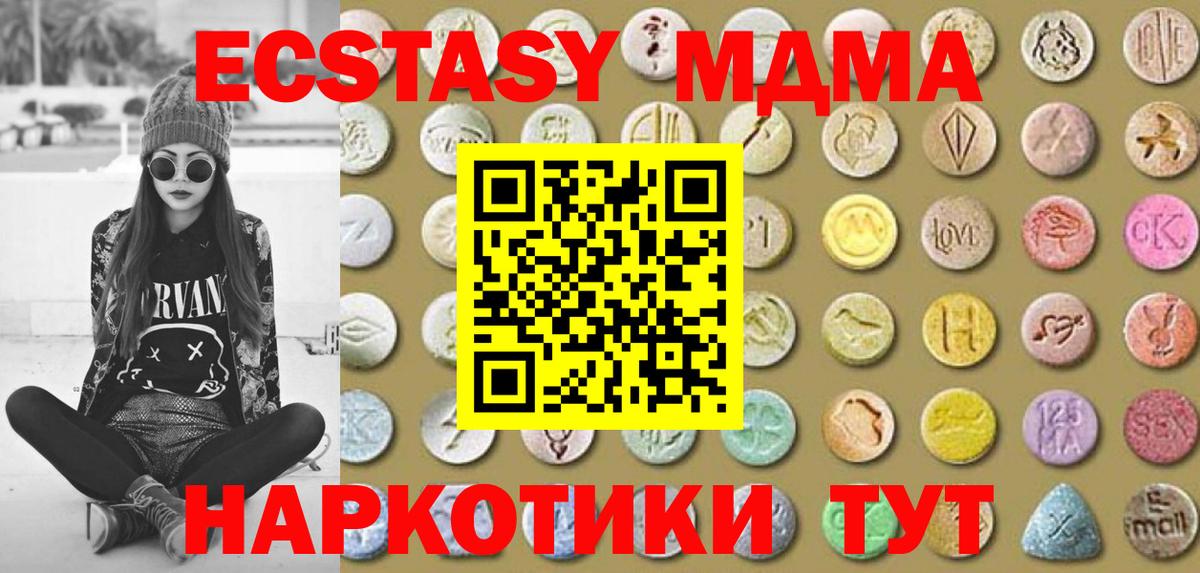 Экстази XTC  Экстази  Красноярск  ЭКСТАЗИ VHQ  где найти   Вход с VPN 