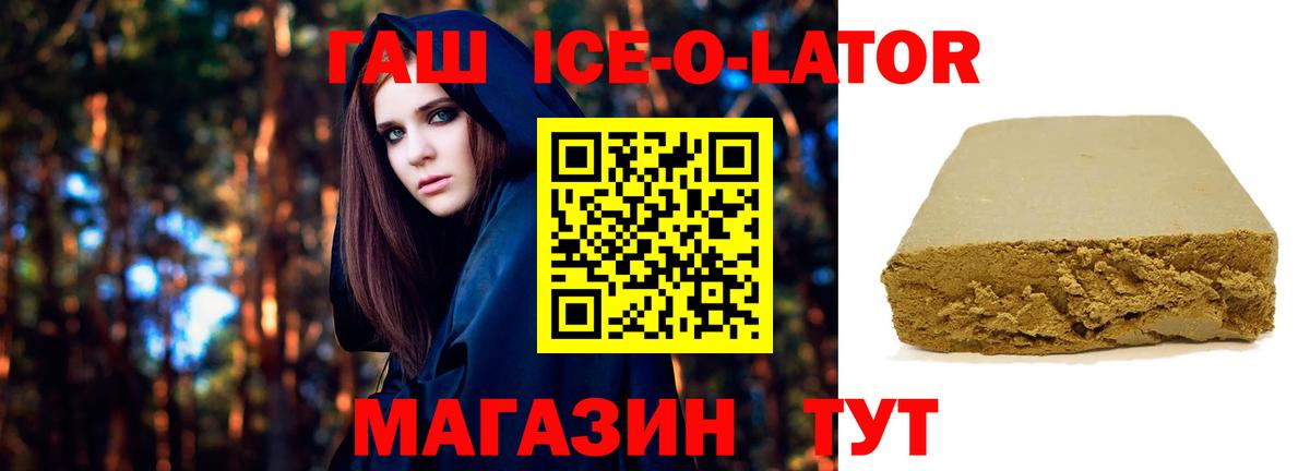ГАШИШ убойный  цены   Вход с VPN  ГАШ  Красноярск  ГАШИШ гашик 