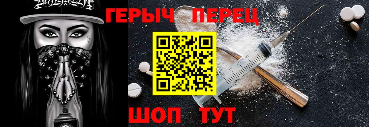 Красноярск  ГЕРОИН VHQ  Вход с VPN 