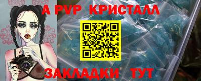 эйфоретик Гусь-Хрустальный