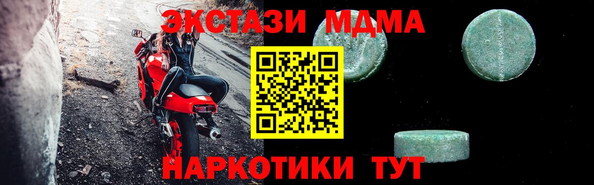 МДМА кристаллы  МДМА Molly  Вход с VPN  Красноярск 