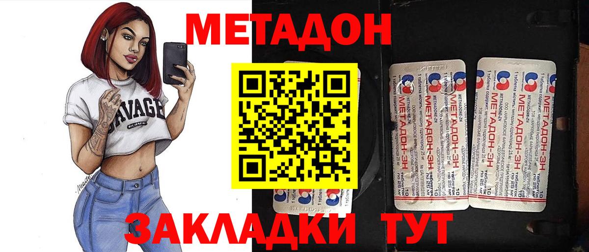 Красноярск  Метадон мёд  Метадон белоснежный  Вход с VPN 