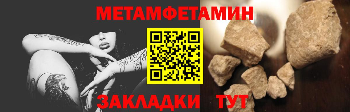 МЕТАМФЕТАМИН винт Красноярск