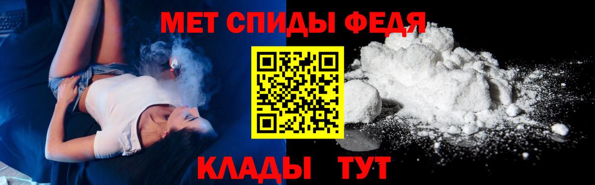 МЕТАМФЕТАМИН мет  Вход с VPN  Красноярск 