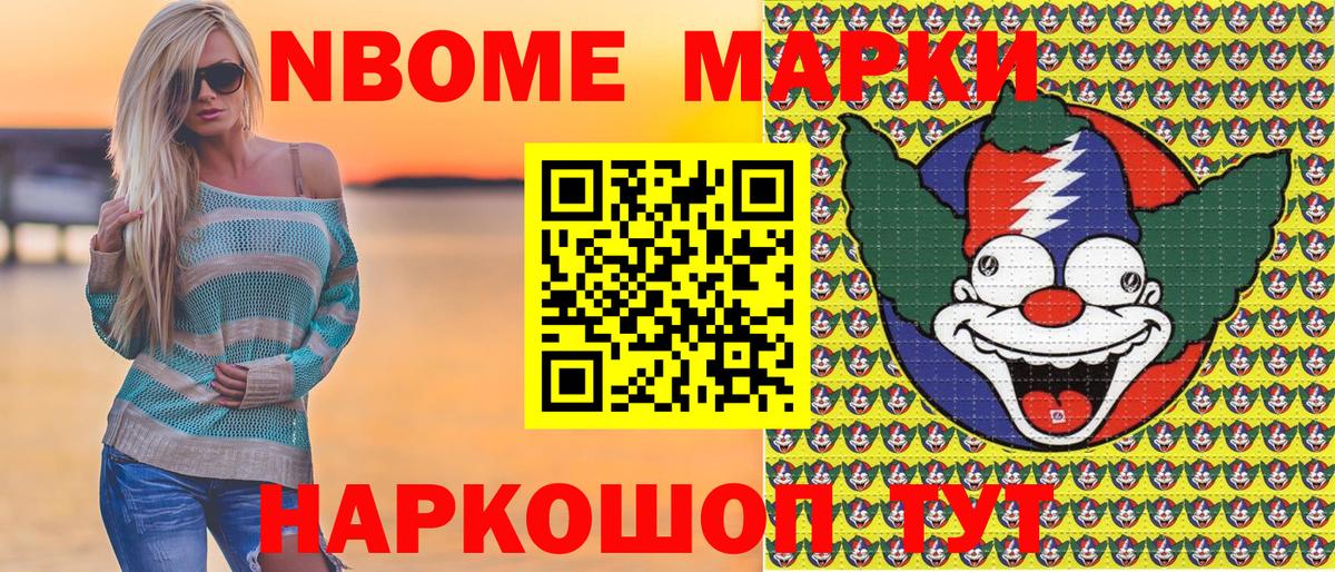 Марки N-bome  Вход с VPN  Красноярск  Марки NBOMe 1500мкг  Марки NBOMe 1500мкг 