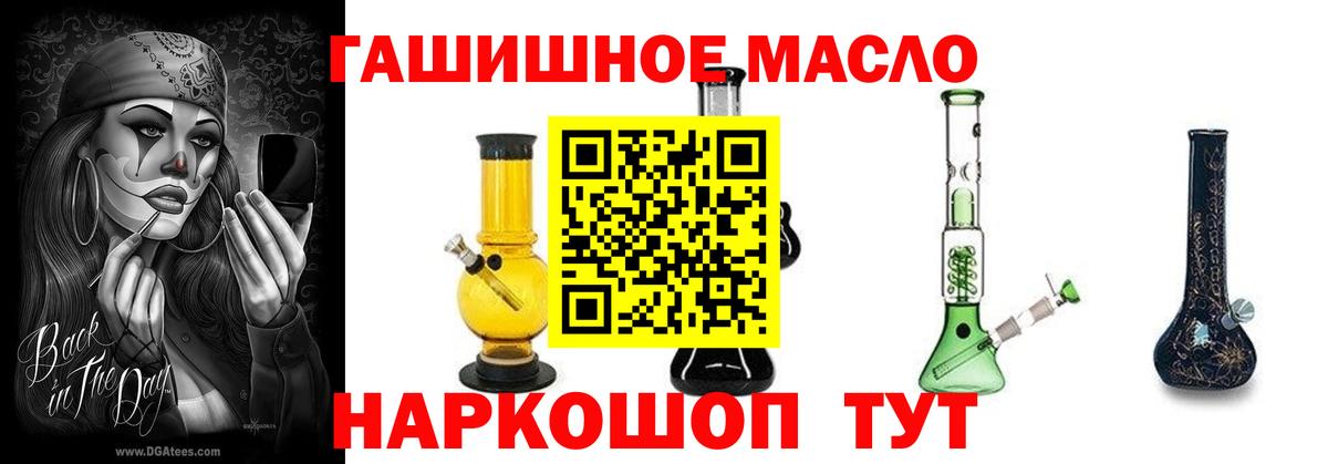 Красноярск  Дистиллят ТГК жижа  Вход с VPN  Дистиллят ТГК жижа 