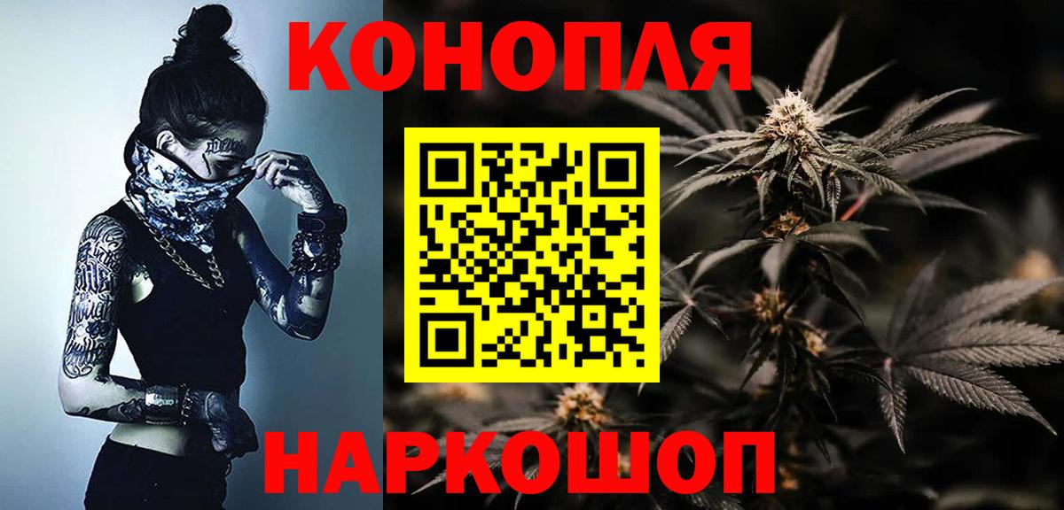 МАРИХУАНА LSD WEED  Канабис план  Конопля гибрид  Красноярск  Вход с VPN  Каннабис SATIVA & INDICA 